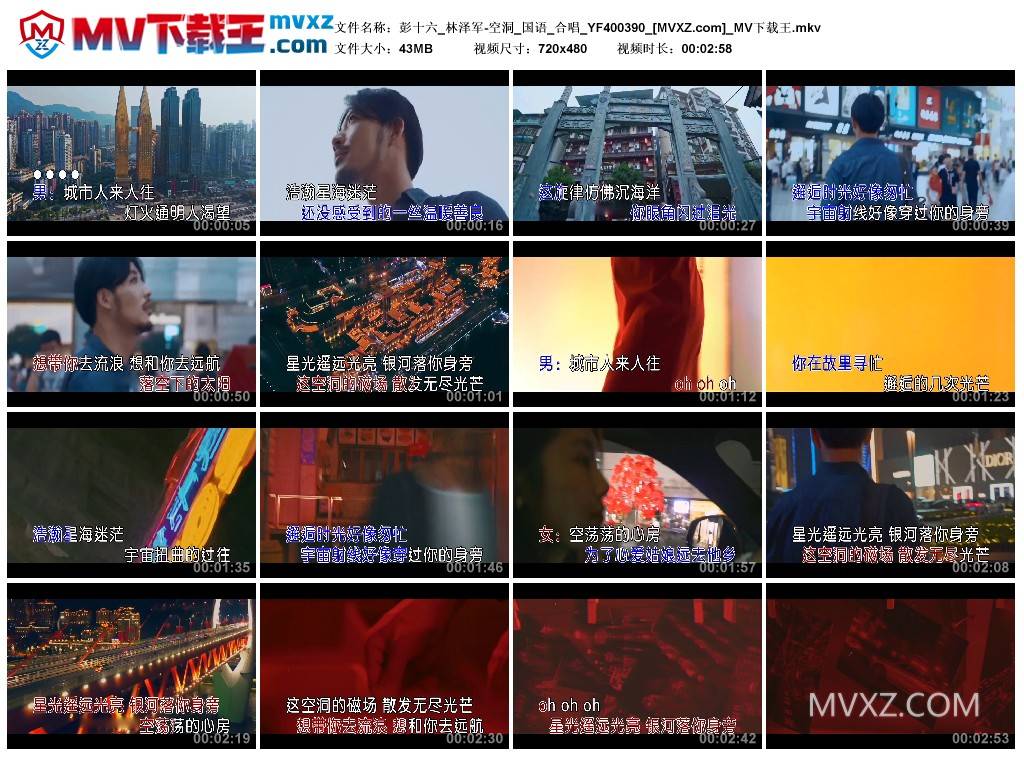 彭十六_林泽军-空洞_国语_合唱_YF400390